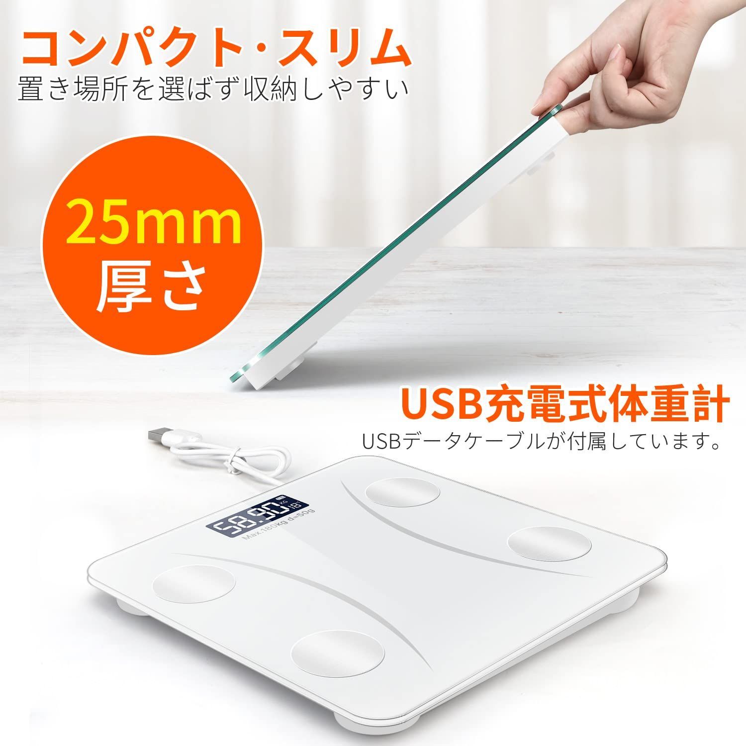 体重計 充電式 USB USB充電 コンパクト 薄い 体重 ヘルスメーター 測定