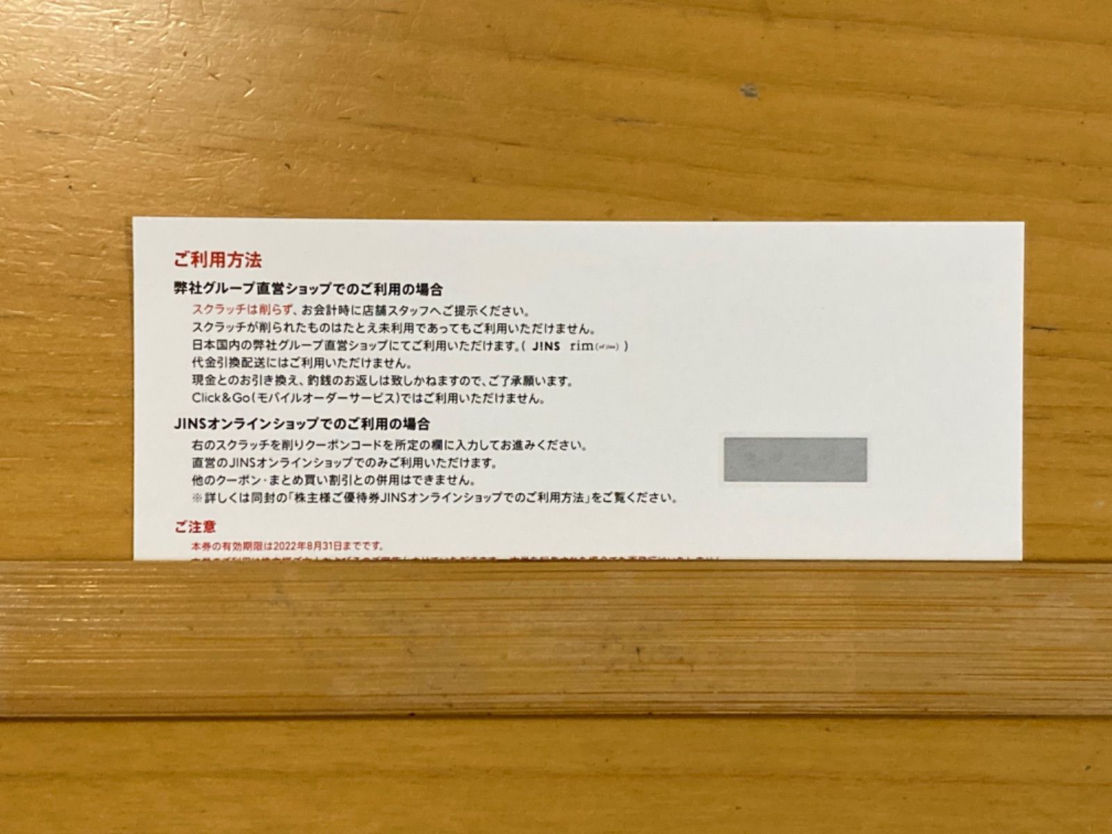 イオン　株主優待　50000円分 イオンで買い物したら5万円も戻ってきた！」と言う友人