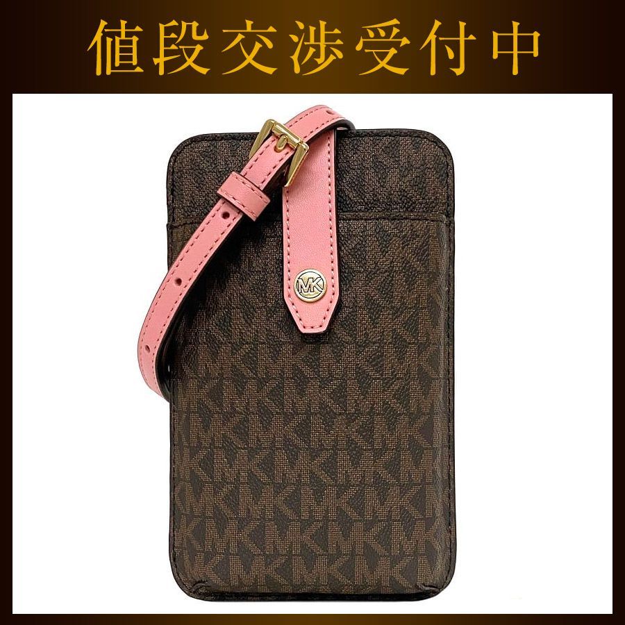 マイケルコース ショルダーバッグ ブラウン ピンク プリムローズ  