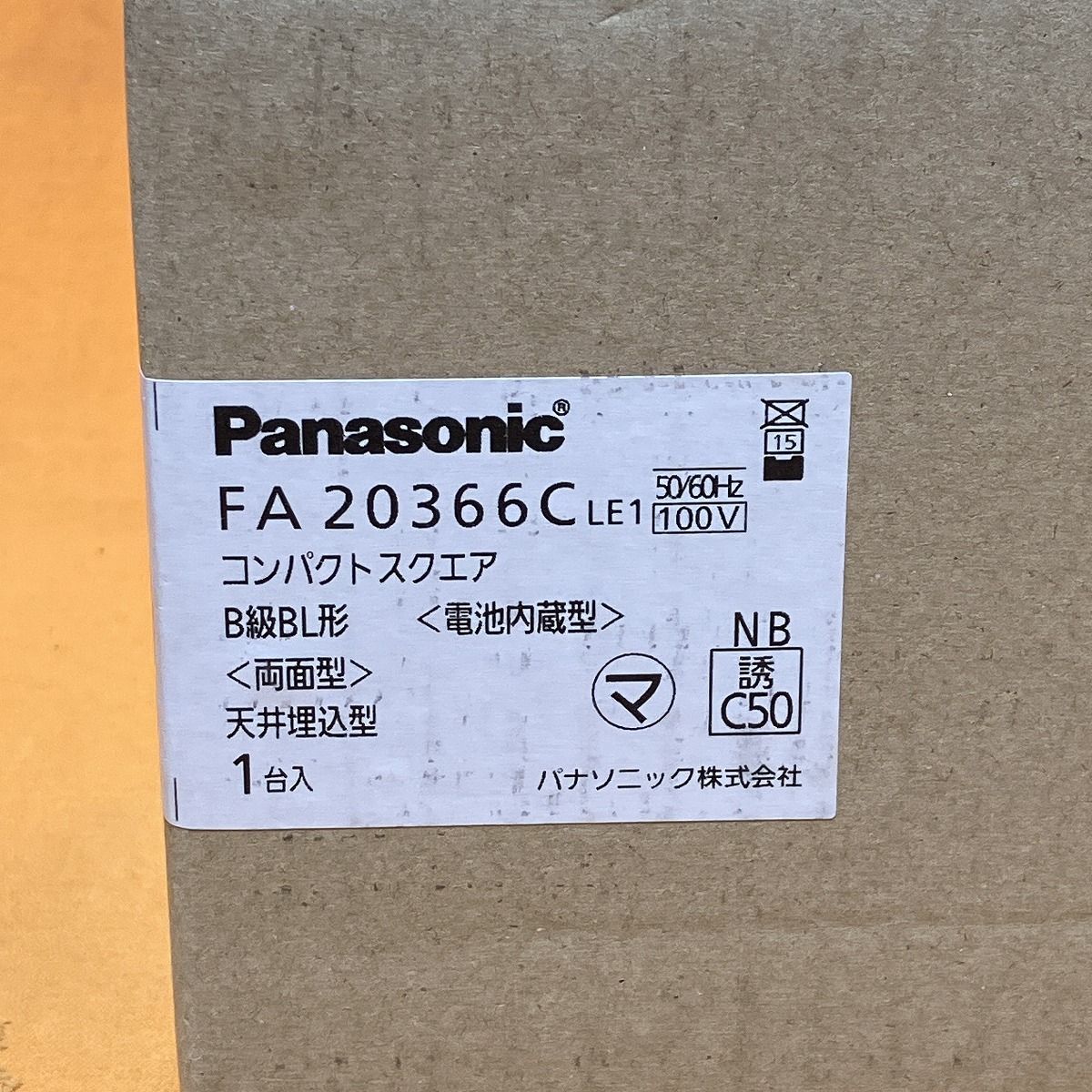 リモコン自己点検機能付
