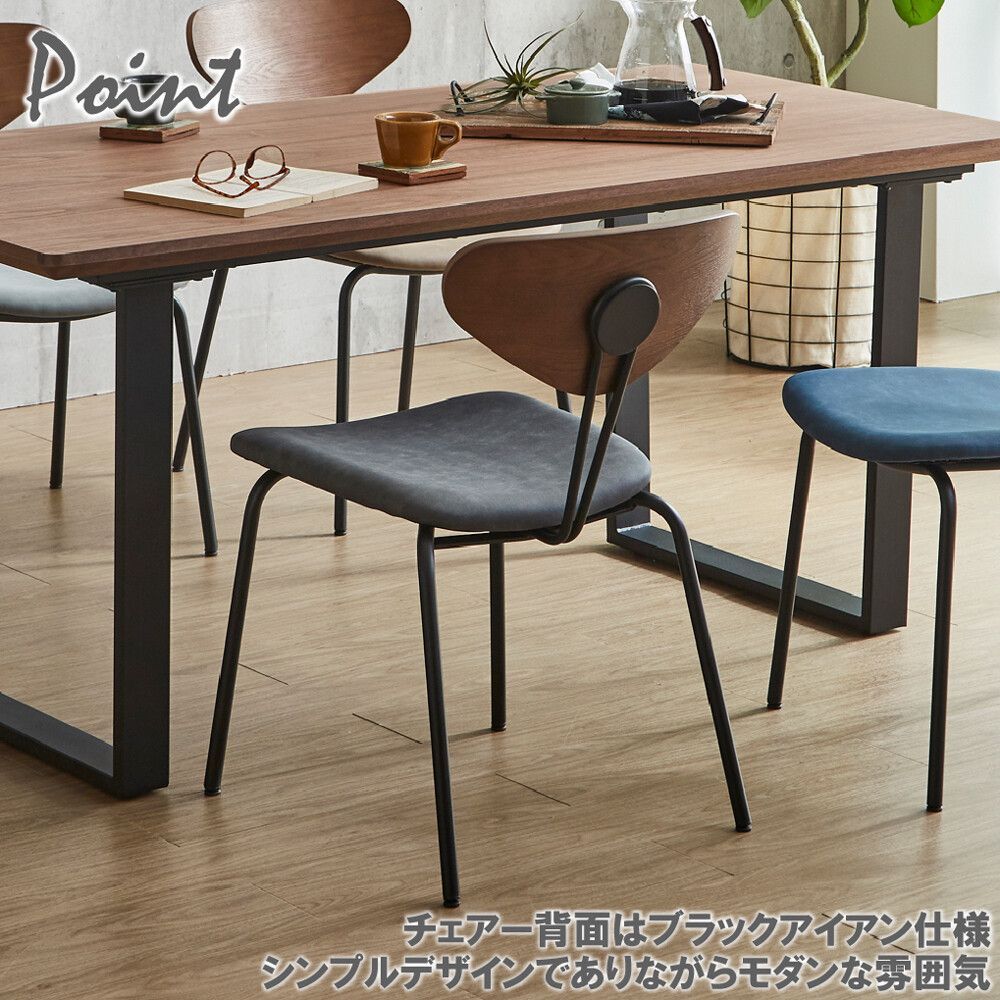 ２脚セット