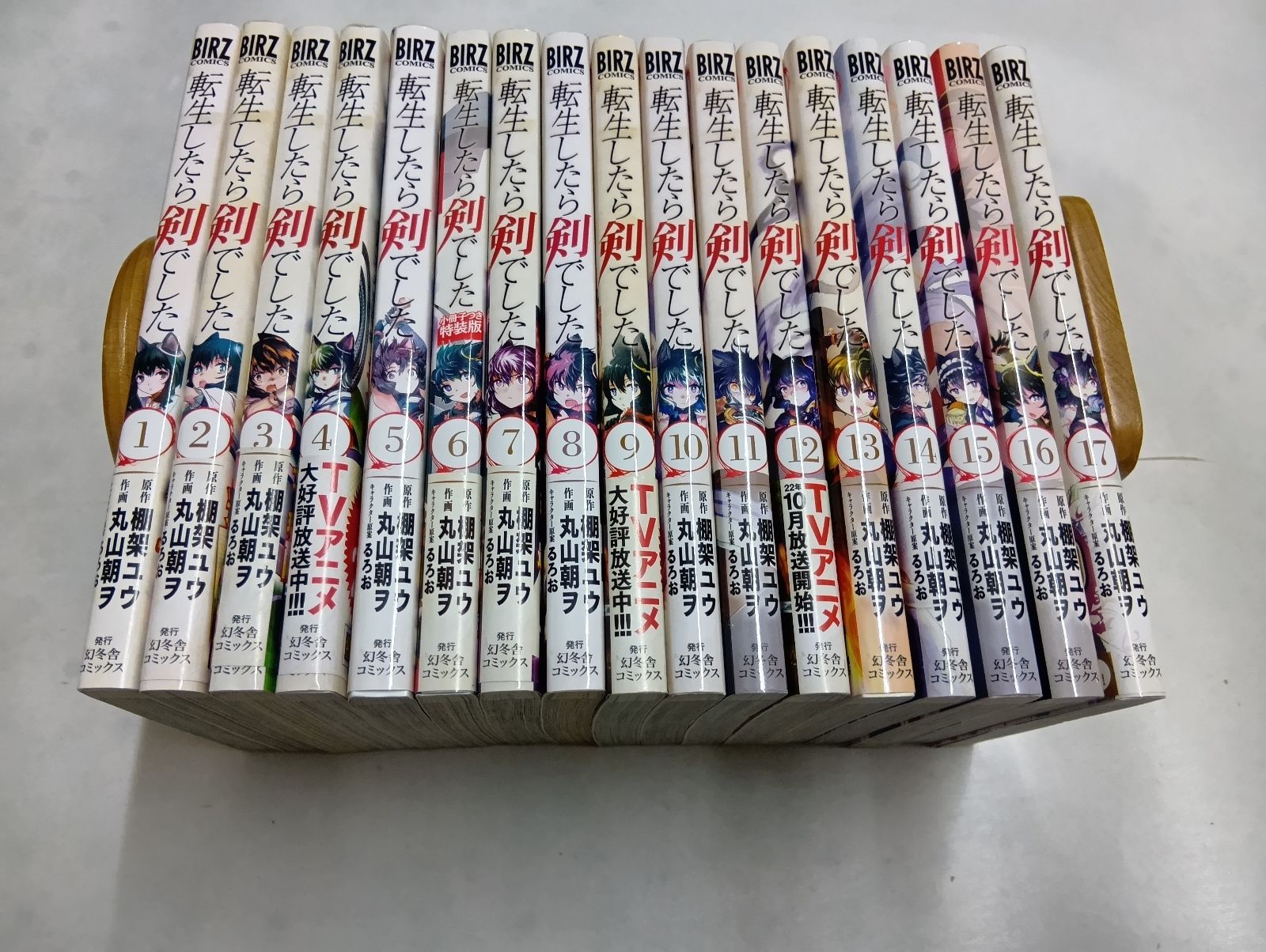 Amazon.co.jp: 転生したら剣でした 全巻セット(17巻) : おもちゃ