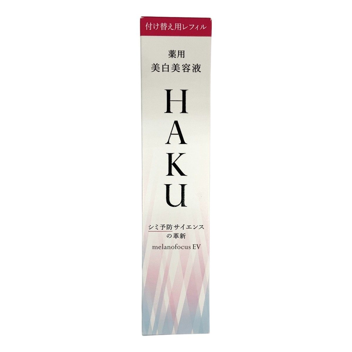 〇〇資生堂 HAKU メラノフォーカス EV 薬用 美白美容液 付け替え用レフィル 45g