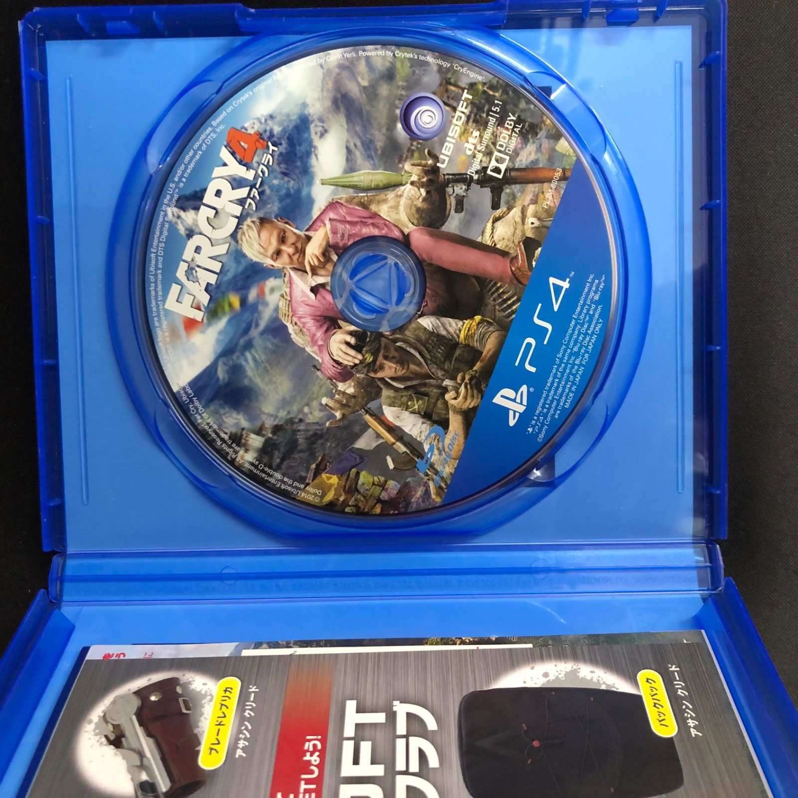 PS4ソフト中古品 4010.webp