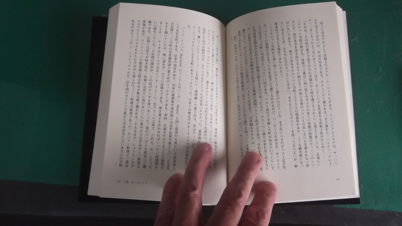 出M7796☆ 職人力！ トシ・ヨロイヅカのパティシエ哲学 鎧塚俊彦