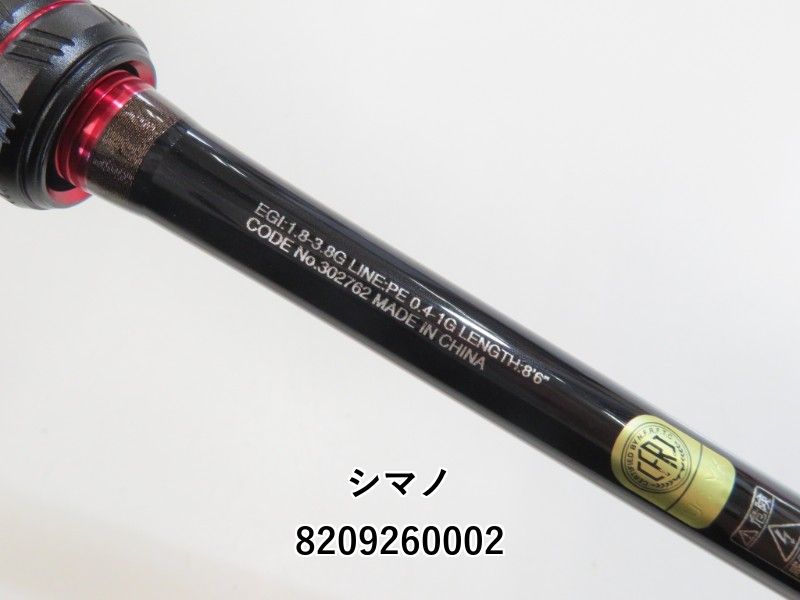 SAKURA 金剛激　まるいか　168 大幅値下げ　早い者勝ち SAKURA 金剛激 まるいか 168 大幅値下げ 早い者勝ち 安いサクラ