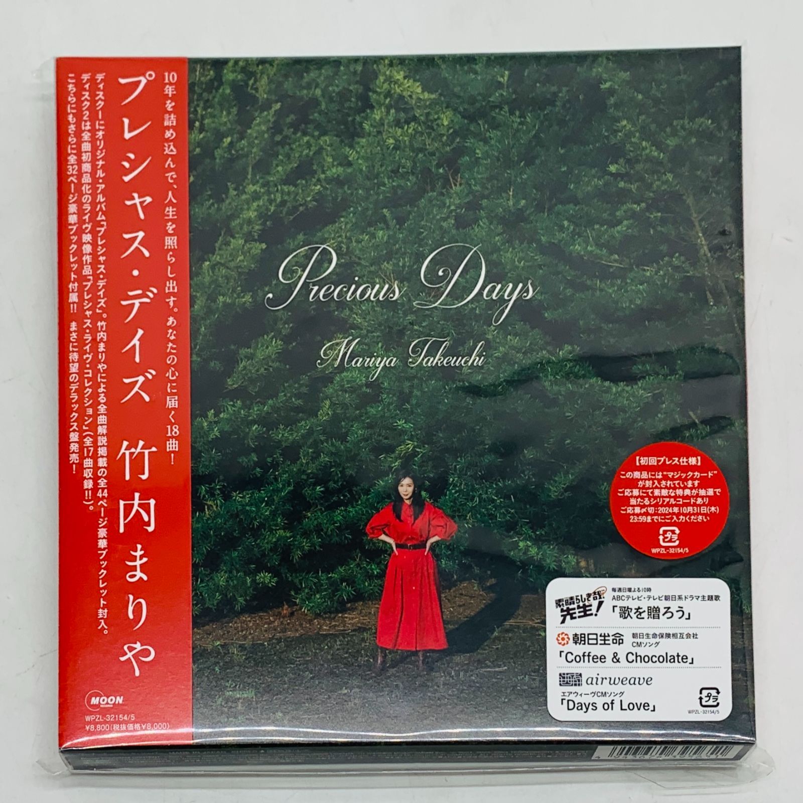 【セール】 福袋 の通販 中古CD+Blu-ray】《デラックス盤》竹内まりや／Precious Days 邦楽