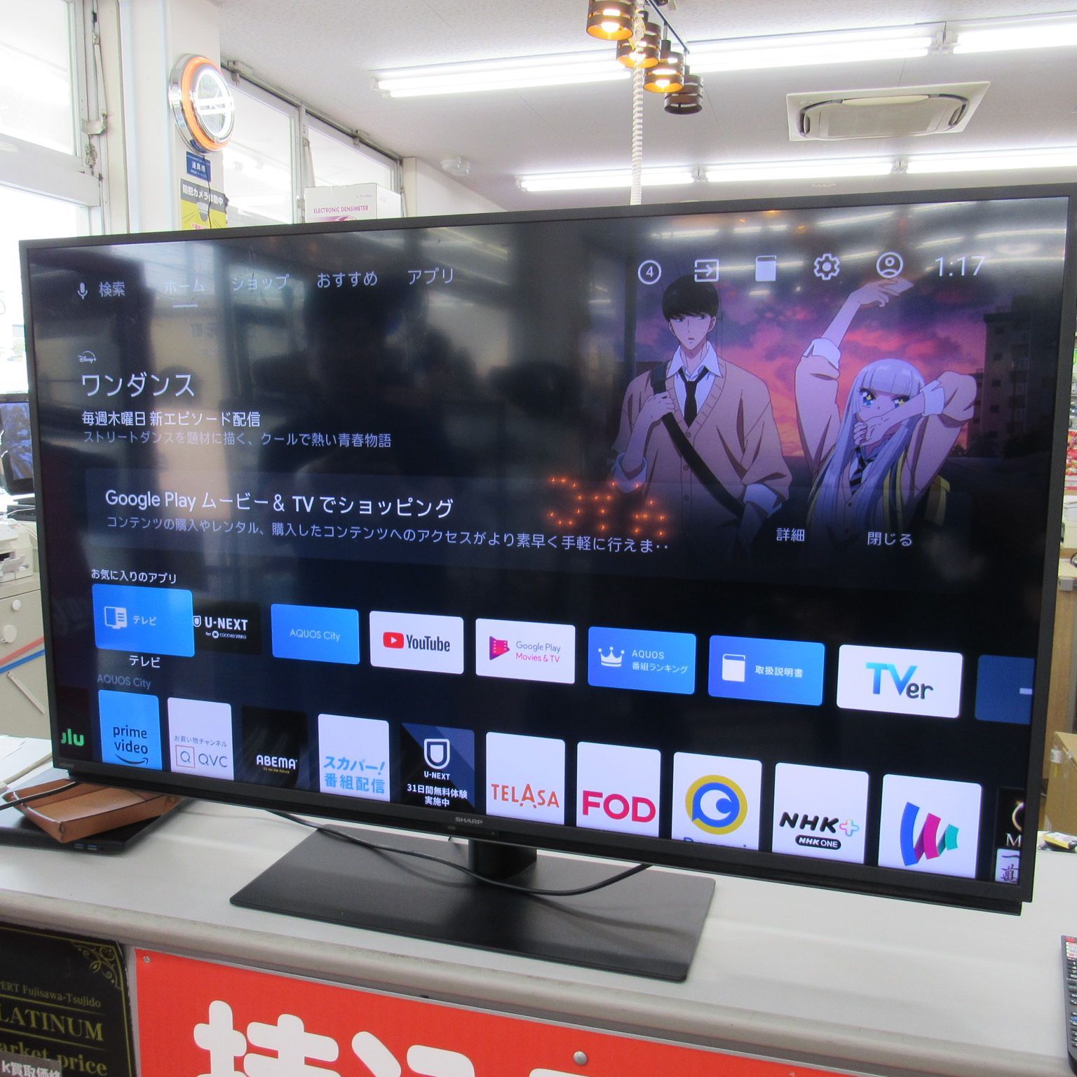 シャープ 2025年製 50インチ SHARP 50型 4K液晶テレビ 4T-C50DL1 2025年製 VOD対応 ネット動画対応 エキスパート藤沢辻堂店