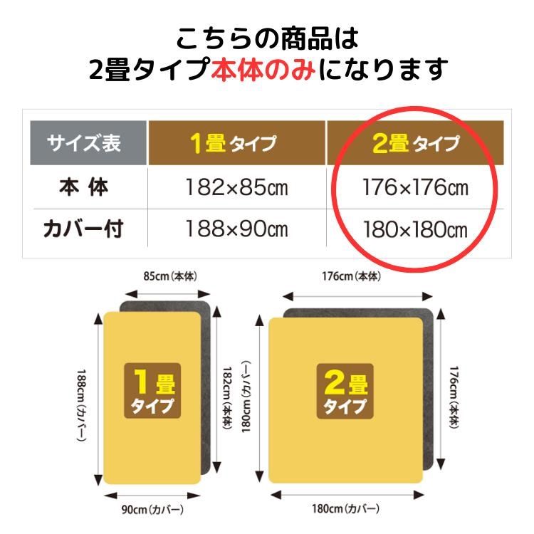 2畳