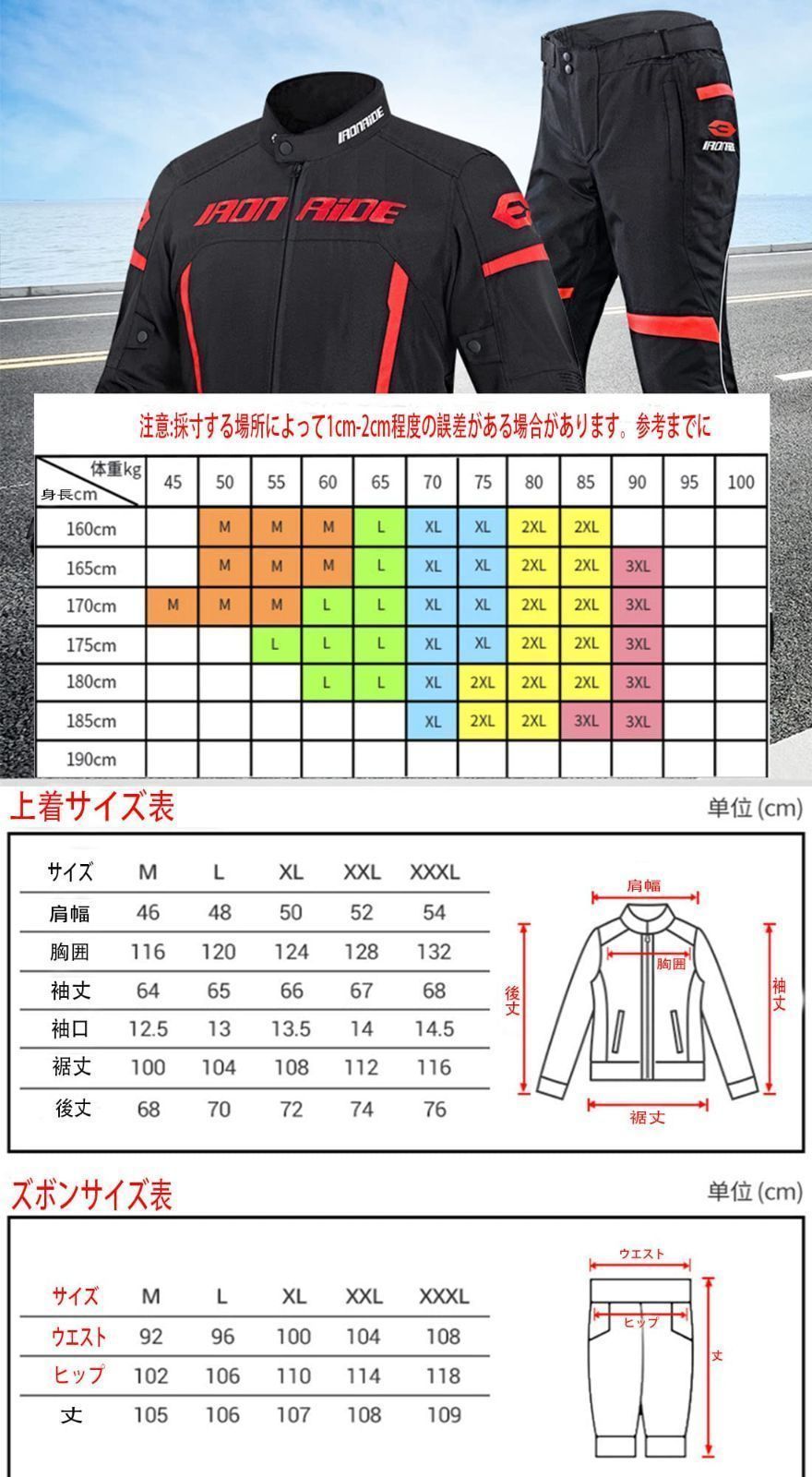 ジャケット