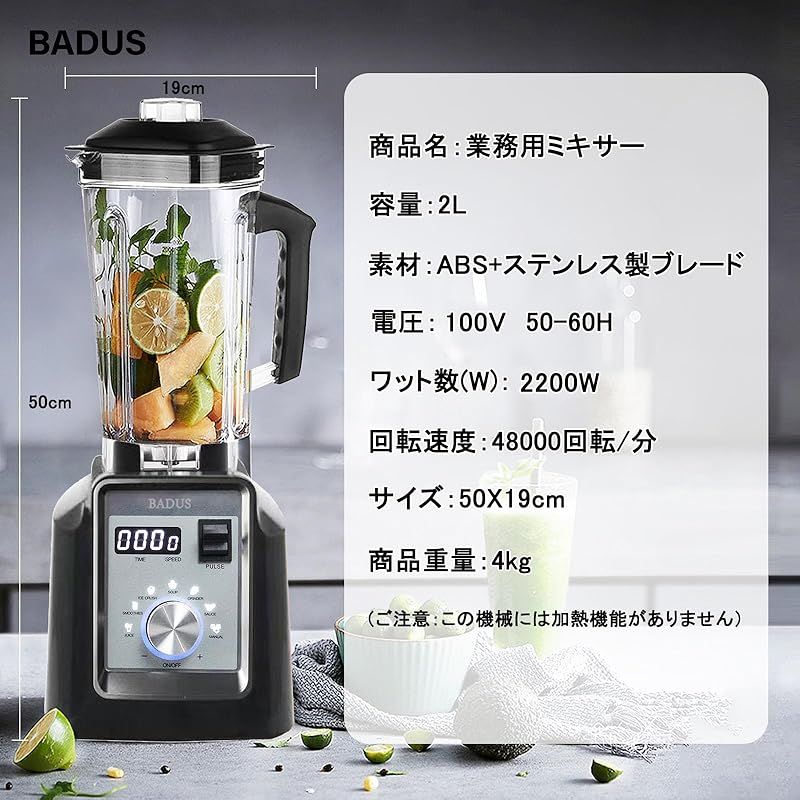 MIXBEL ミキサー 大容量 業務用ミキサー 、ブレンダー 2L 2200W Amazon