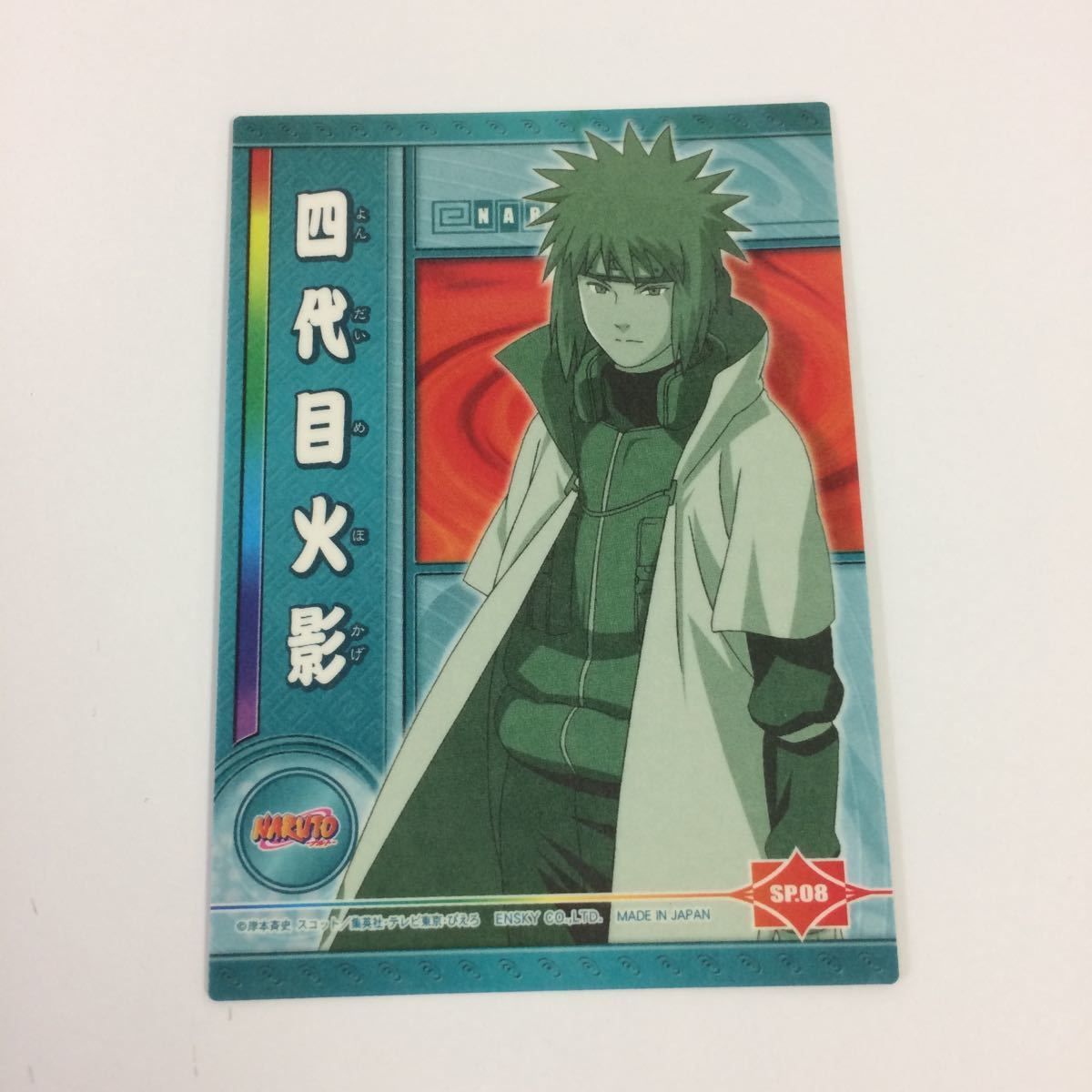 ナルト　カード　NARUTO エッチングカード　はたけカカシ　四代目火影　ミナト ナルト カード NARUTO エッチングカード はたけカカシ 四代目