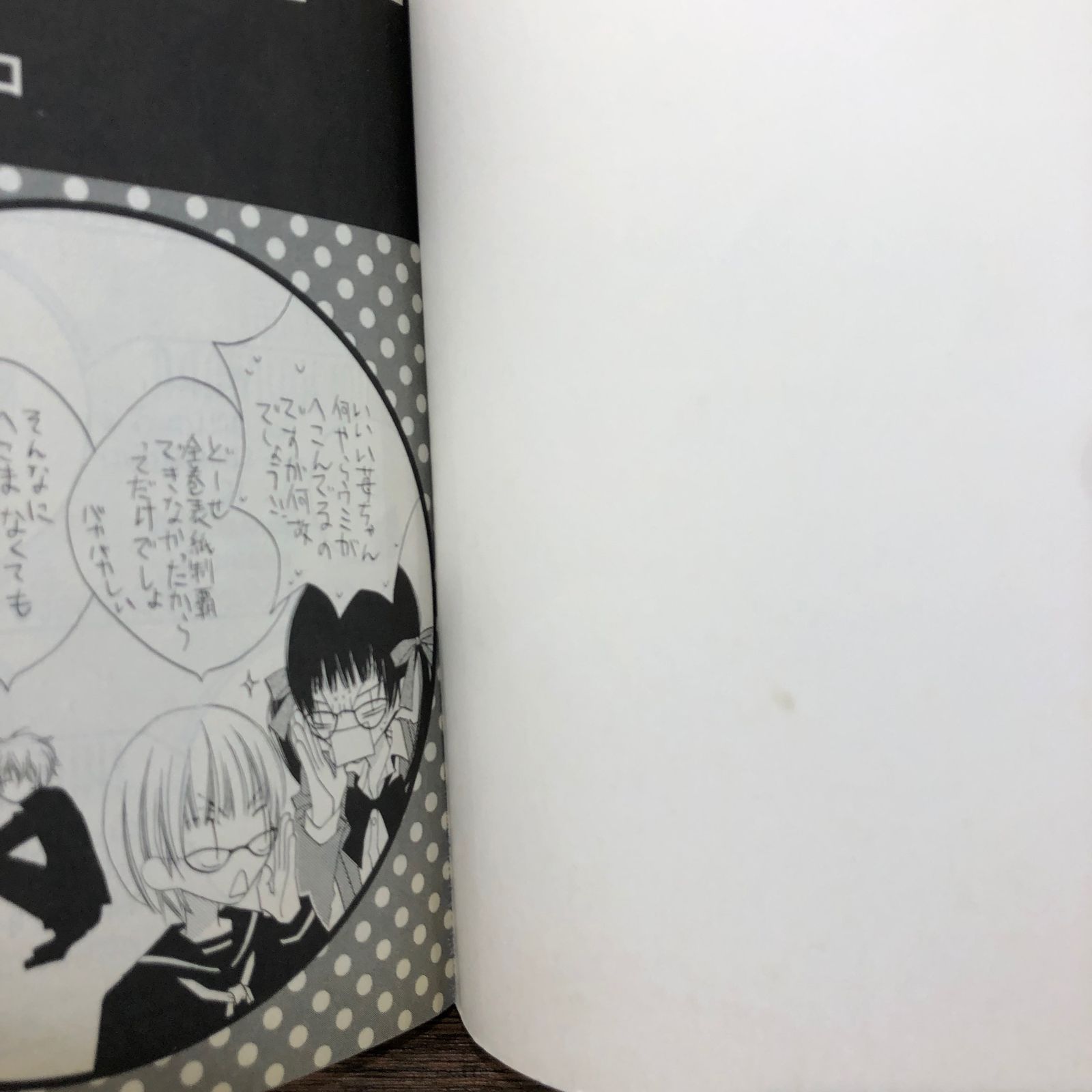 初版】悩殺ジャンキー11巻/【作者】福山リョウコ/GF-0225009578-YP