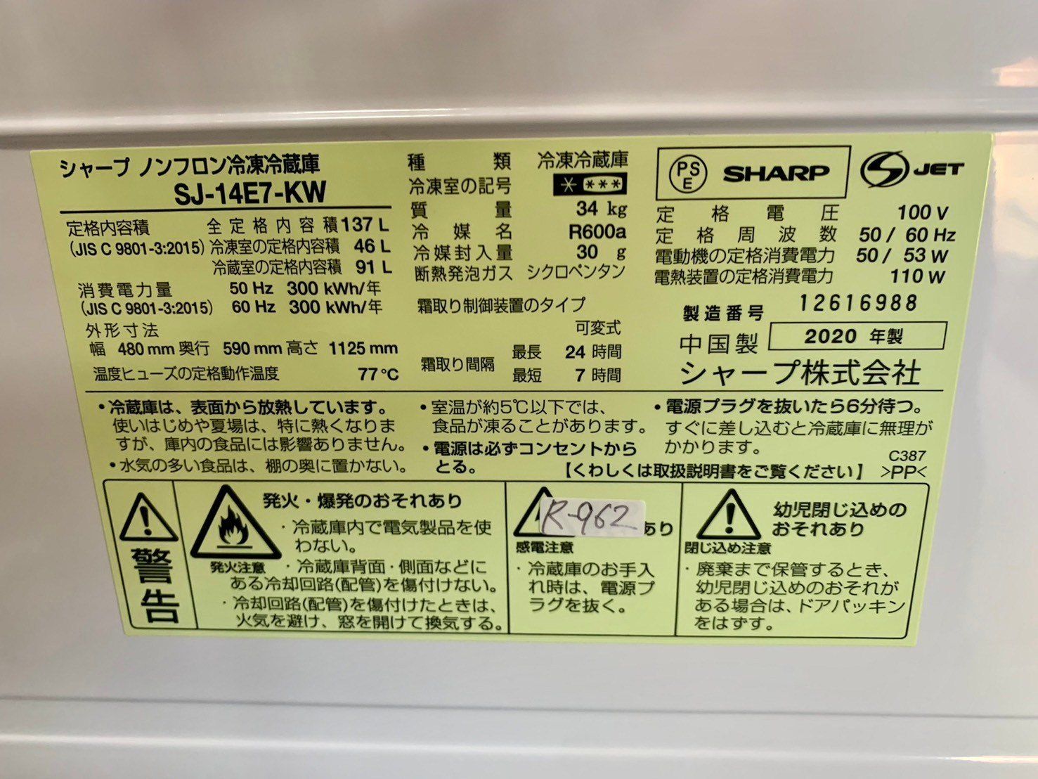 大阪送料無料☆3か月保証付き☆冷蔵庫☆シャープ☆2020年☆137L  