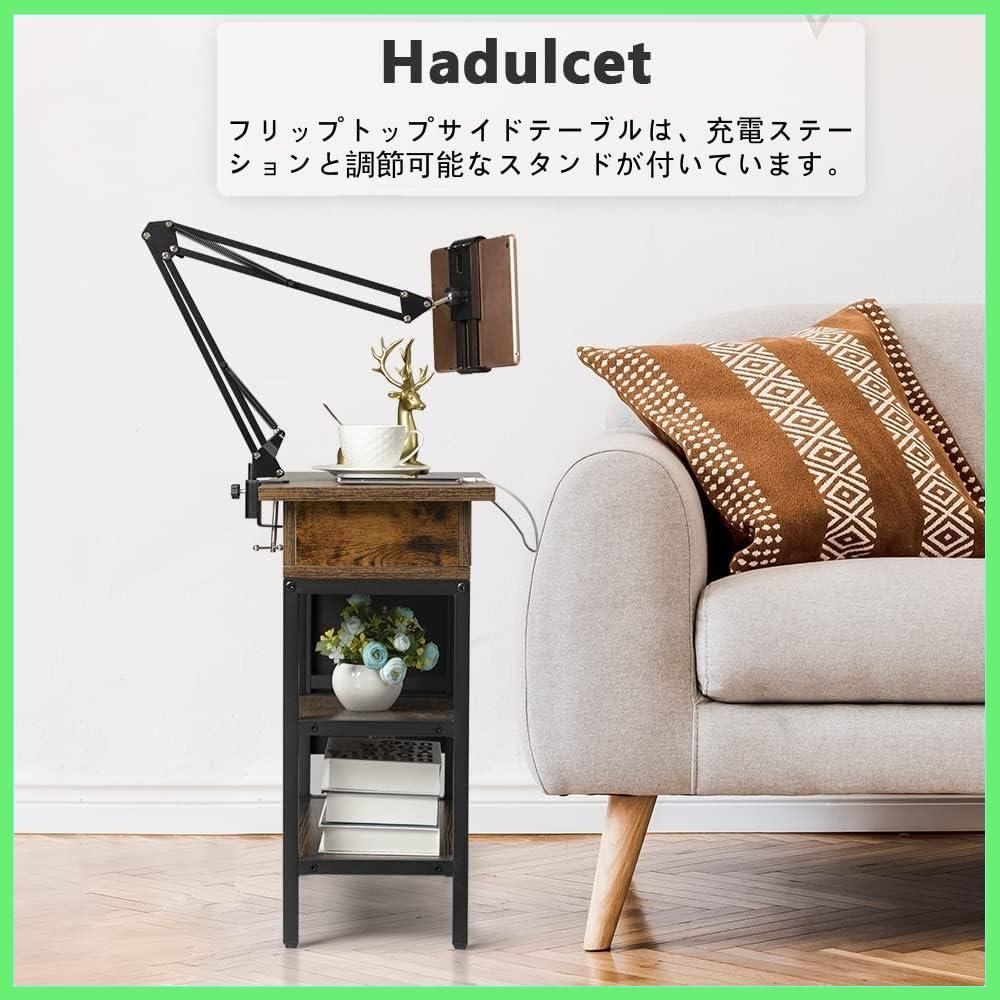 Hadulcet サイドテーブル コンセント付き ナイトテーブル usbポート 高