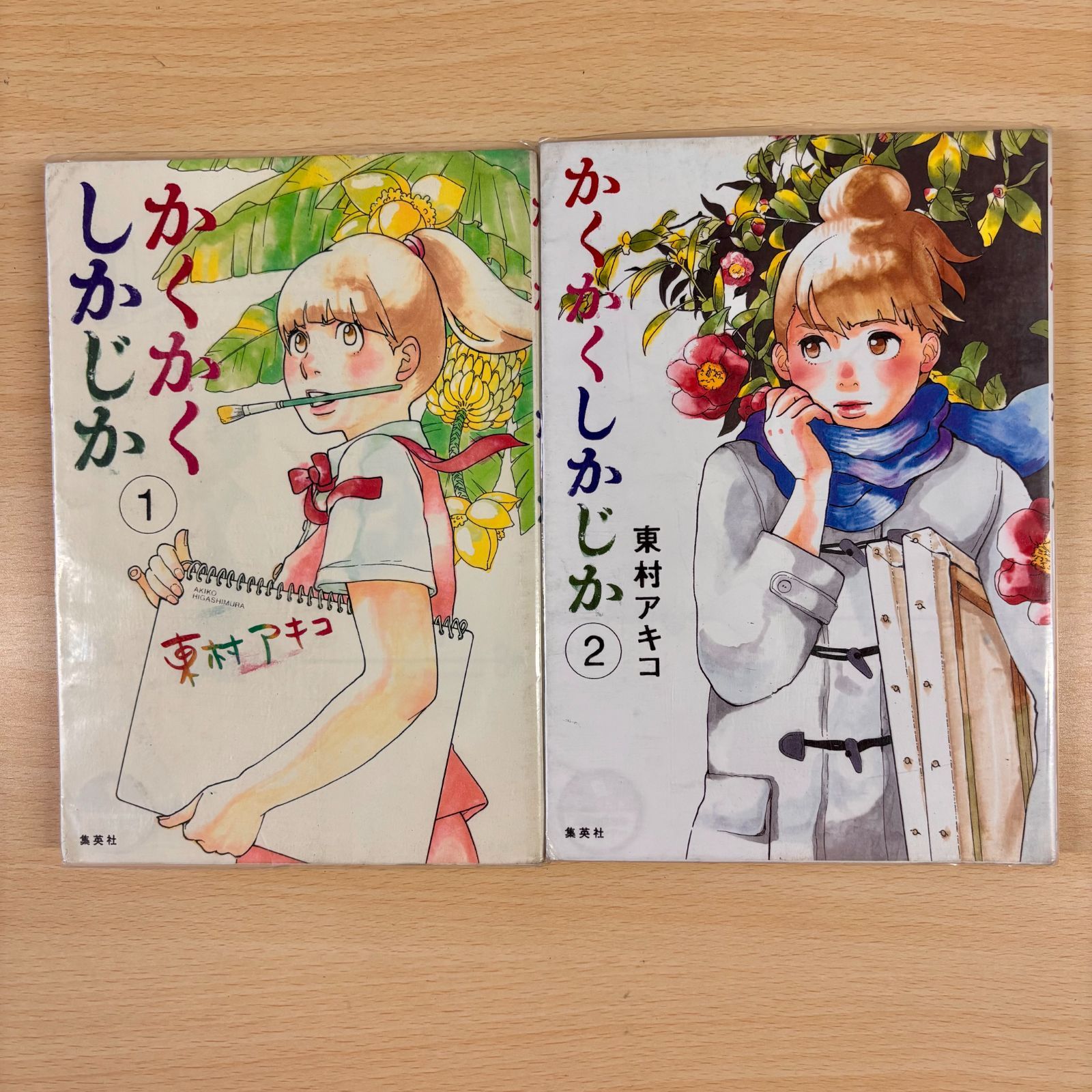 かくかくしかじか 1-5巻セット かくかくしかじか全巻 美品 新品