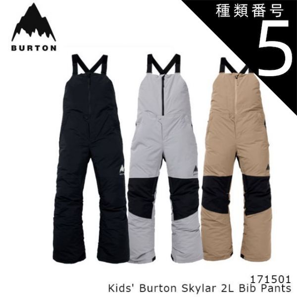 種類5：SilverSconce/L 24-25 バートン スノーウェア 171501 Kids' Burton Skylar 2L Bib Pants ビブパンツ キッズ スカイラー 子供用 日本正規品