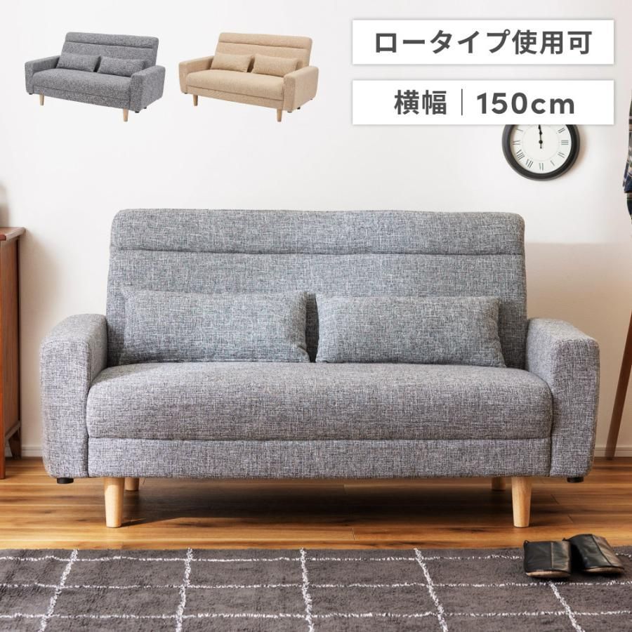 北欧風　お洒落でコンパクト　2人掛けソファー 2人掛けソファー | 北欧テイストの家具通販 インテリアショップ ii-na