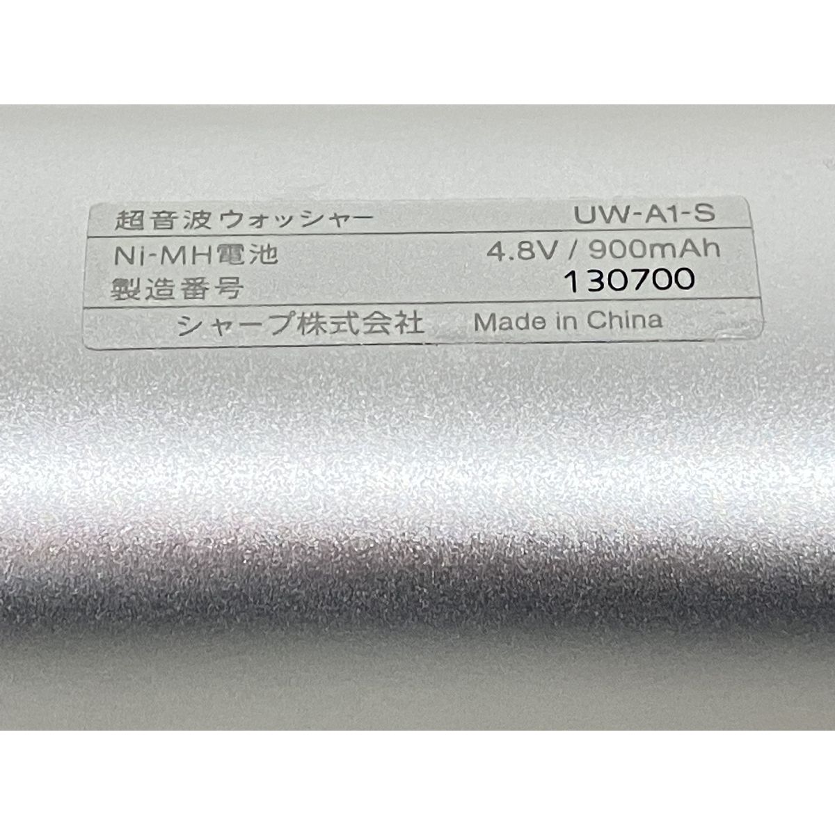 Sharp UW-A1