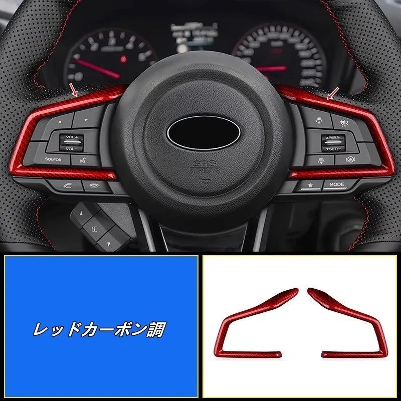 カーステアリングホイールボタントリム スバル WRX VB系用 ステアリングホイールボタントリム ハンドルボタン装飾フレーム ガーニッシュ 内装パーツ 車用品 2個 2色可選