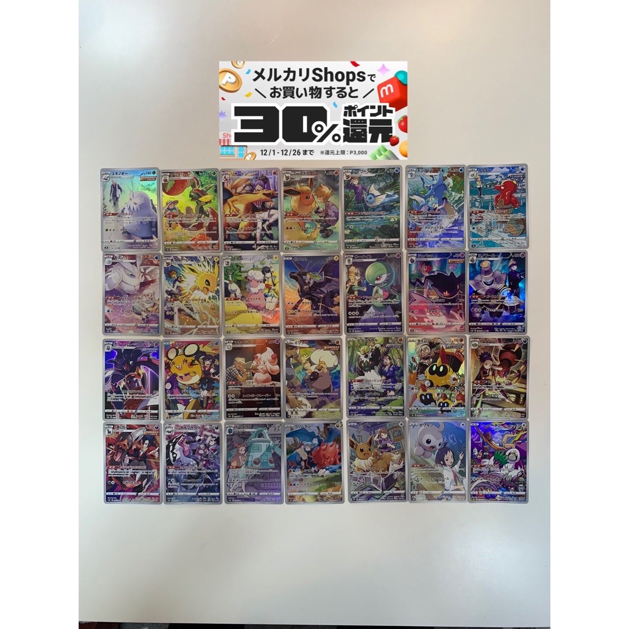 ポケモンカード VMAXクライマックス CSR コンプリート ポケモンカード