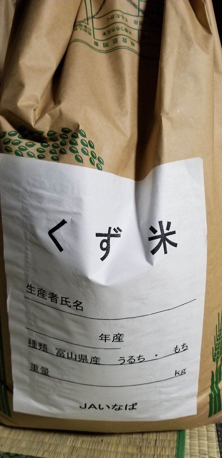 最大72%オフ! ペット、飼料用 えさ くず米30kg※梱包込み