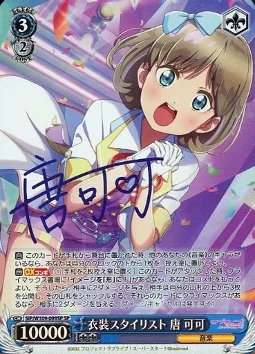 ヴァイスシュヴァルツ さくら 英語 箔押し　PR 大会 プロモ BGS9.5 ヴァイスシュヴァルツ】ブースターパック カードキャプターさくら 25th