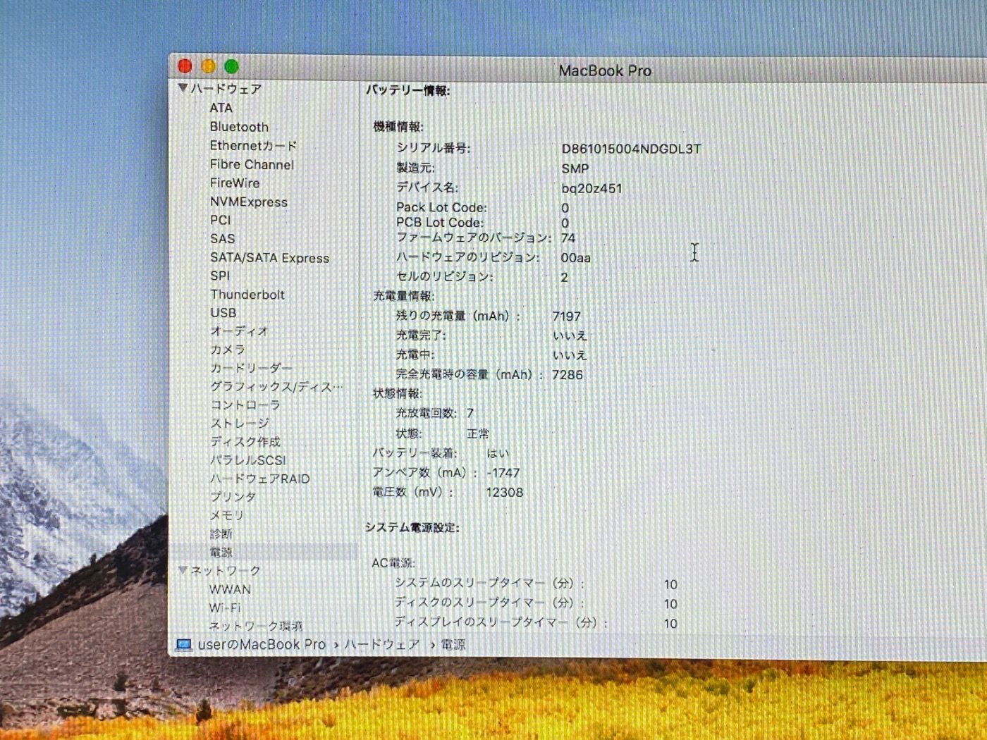 Macbook Pro 2010 15インチ i7 16GB SSD512GB