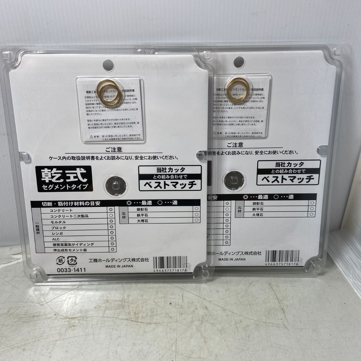 ΦΦHiKOKI ハイコーキ 工具関連用品 ダイヤモンドカッター 2個セット 0033-1411