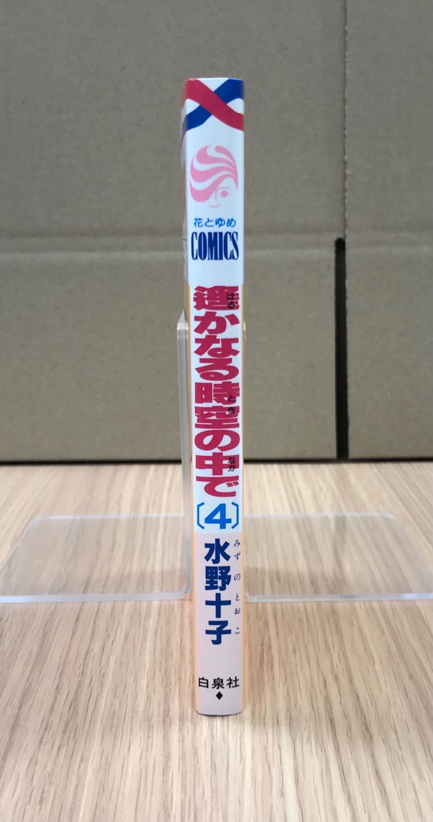 美品★遙かなる時空の中で3 紅の月 限定生産盤2枚組 水野十子 遥かなる時空の中で 水野十子 複製原画 COLORFUL PICTURES TOHKO