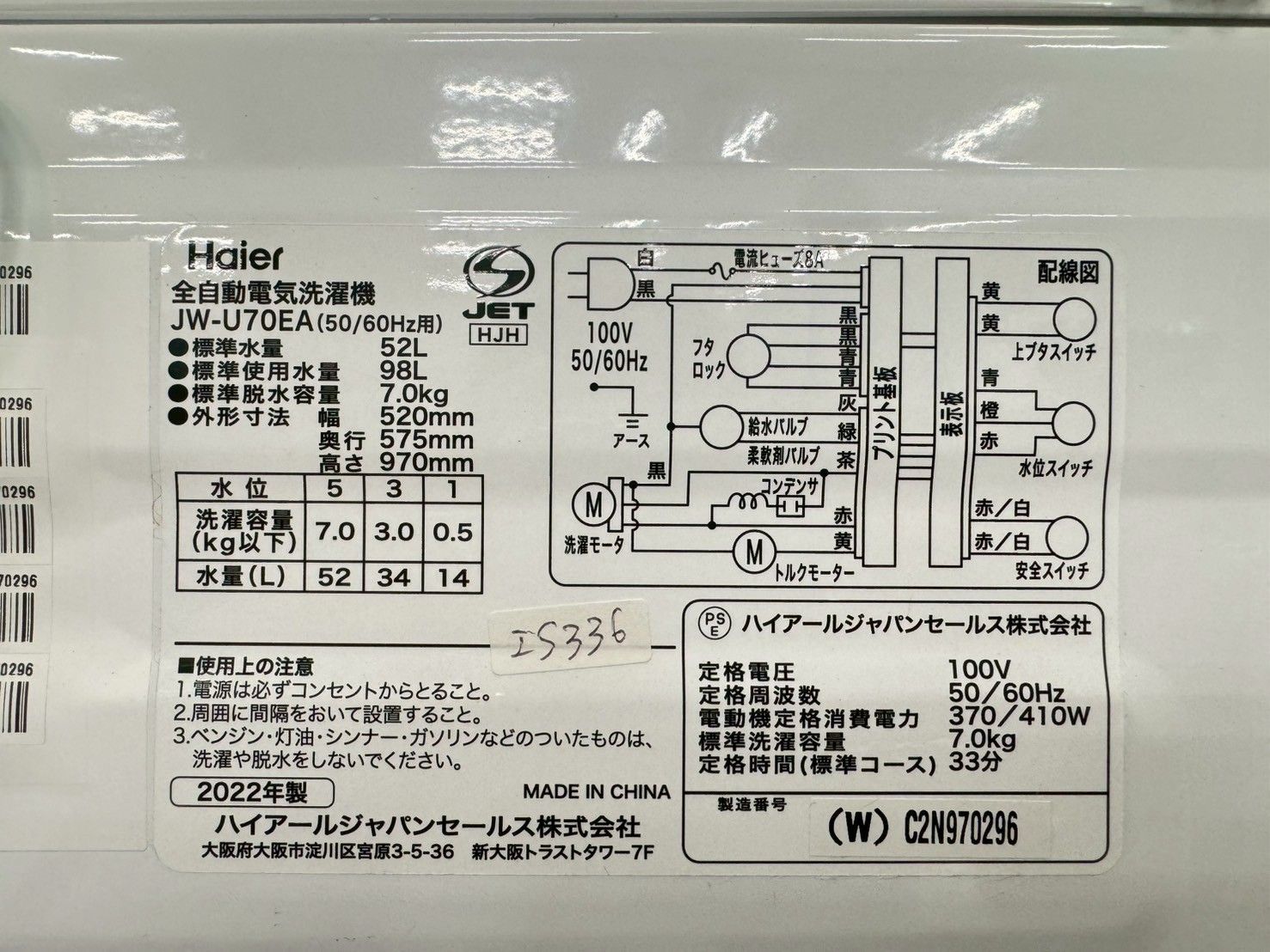 大阪送料無料☆3か月保障付き☆洗濯機☆ハイアール☆7kg☆2022年☆JW