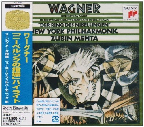 CD】ワーグナー:「ニーベルングの指環」ハイライト - メルカリ