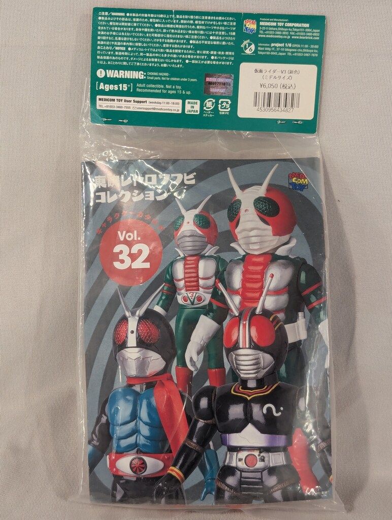 メディコム・トイ ミドルサイズ/東映レトロソフビコレクション 仮面