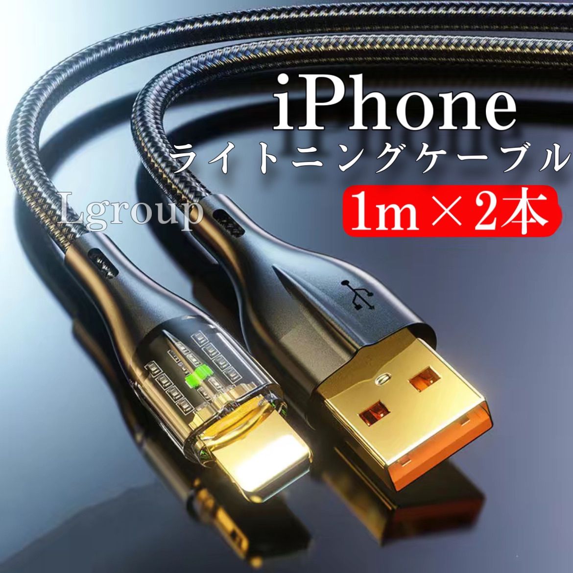 2in1 充電ケーブル iPhone 充電ケーブル &Type-C ケーブル 2台同時充電