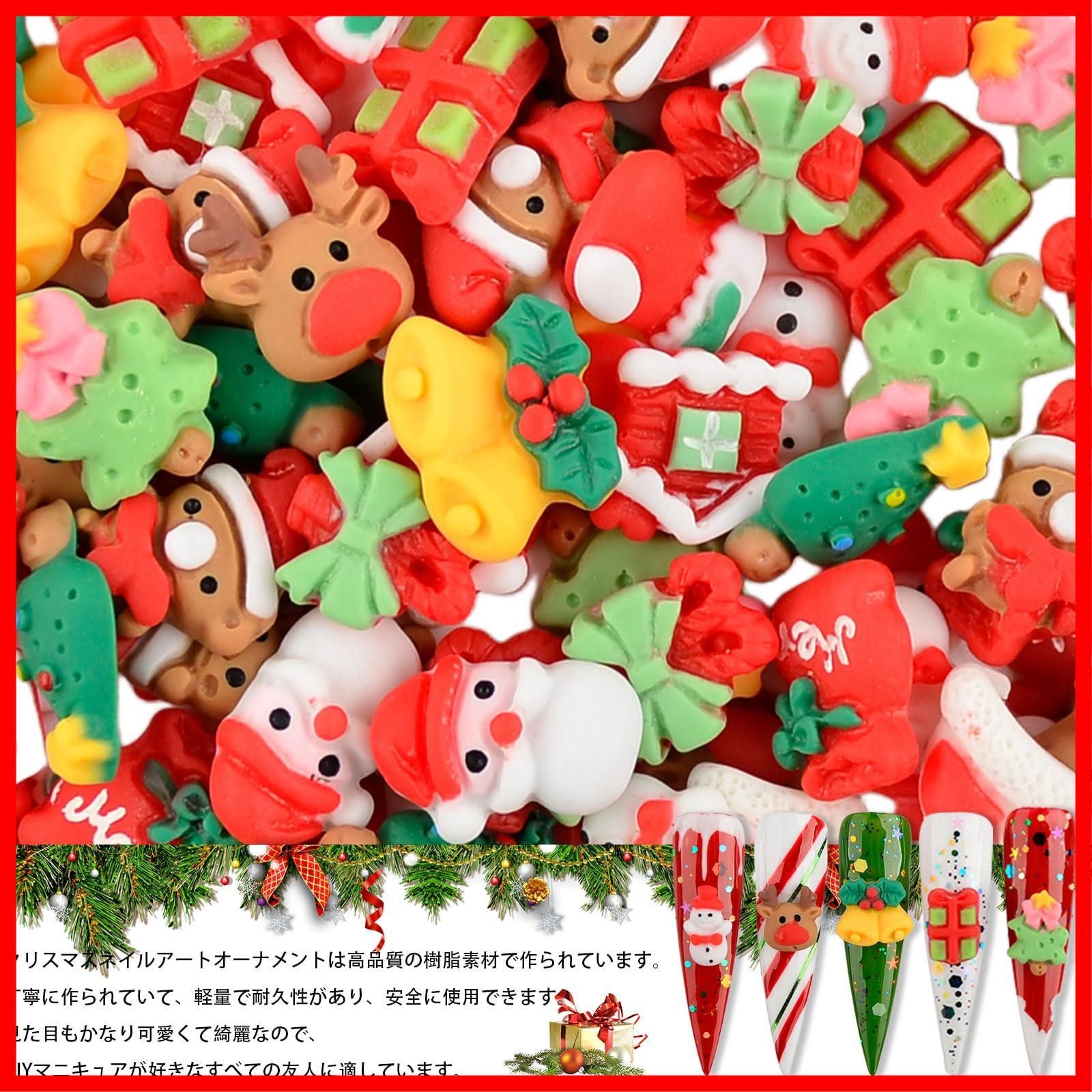 人気商品】ネイルパーツ 100個セット 3D 立体 クリスマス