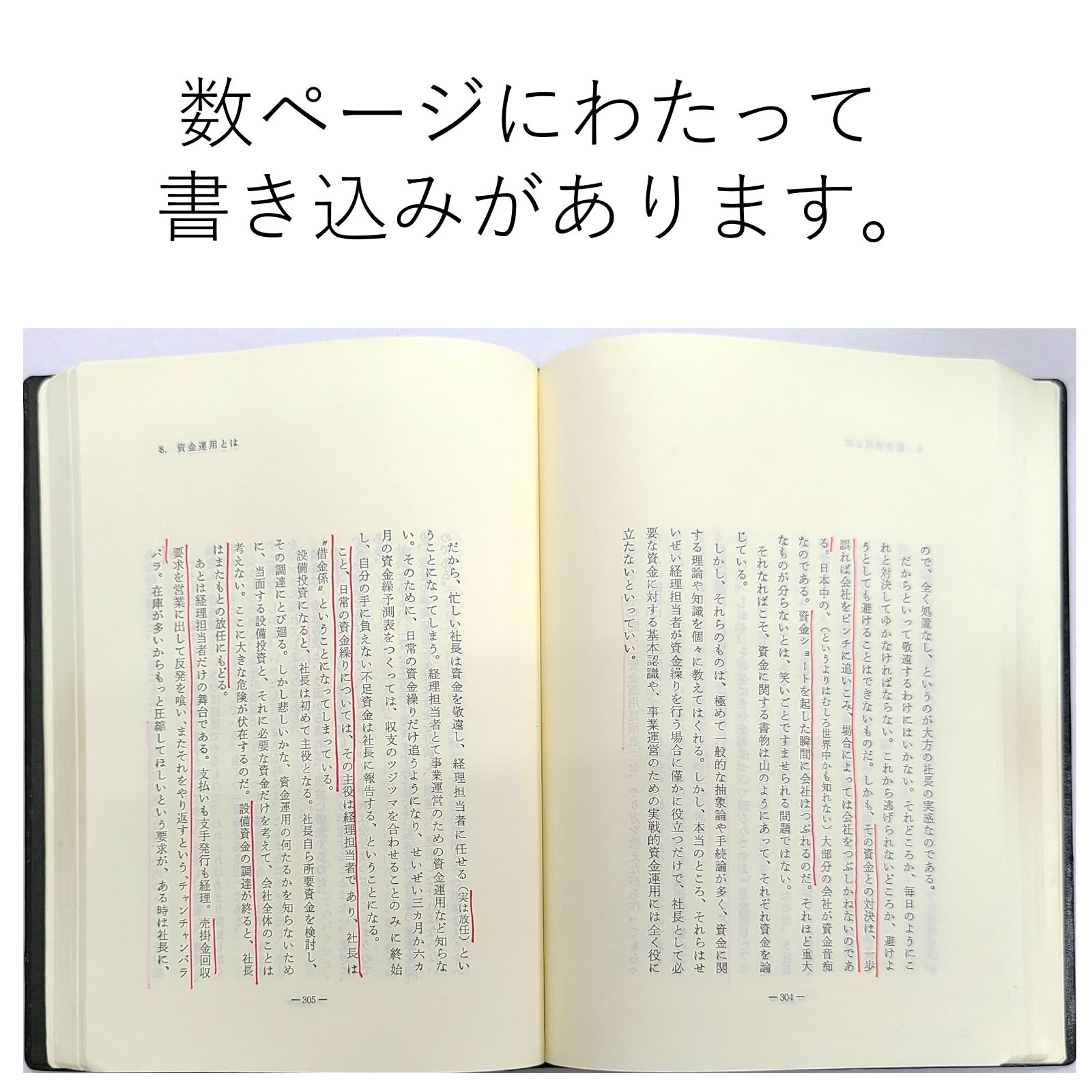 一倉定の社長学 第二巻 経営計画・資金運用 - メルカリ