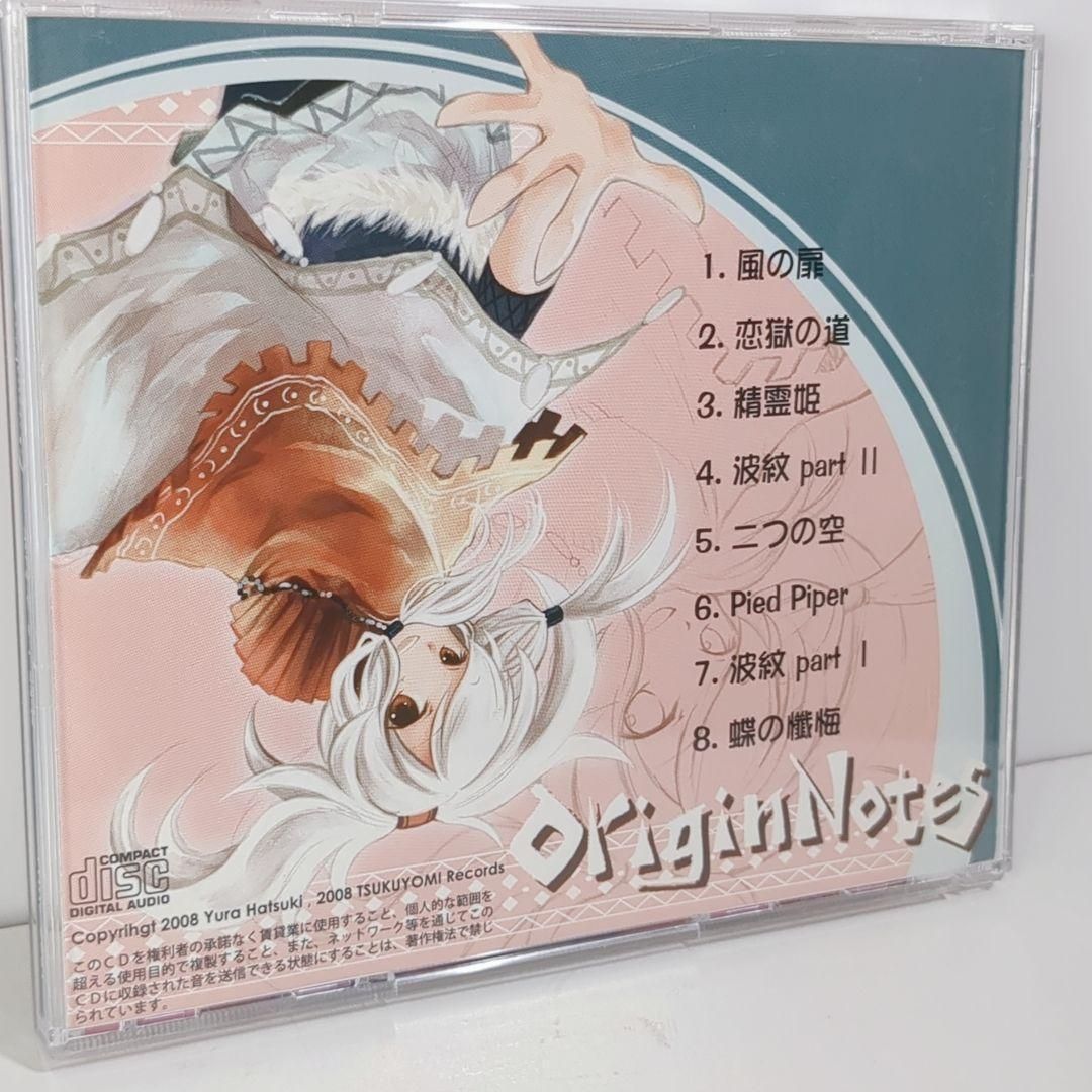 Origin Notes 葉月ゆら 翡翠 同人 音楽 CD - メルカリ