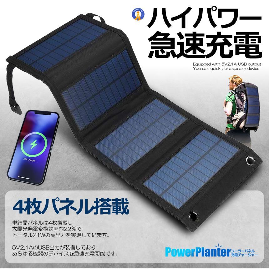 防災 SOLARPANERU
