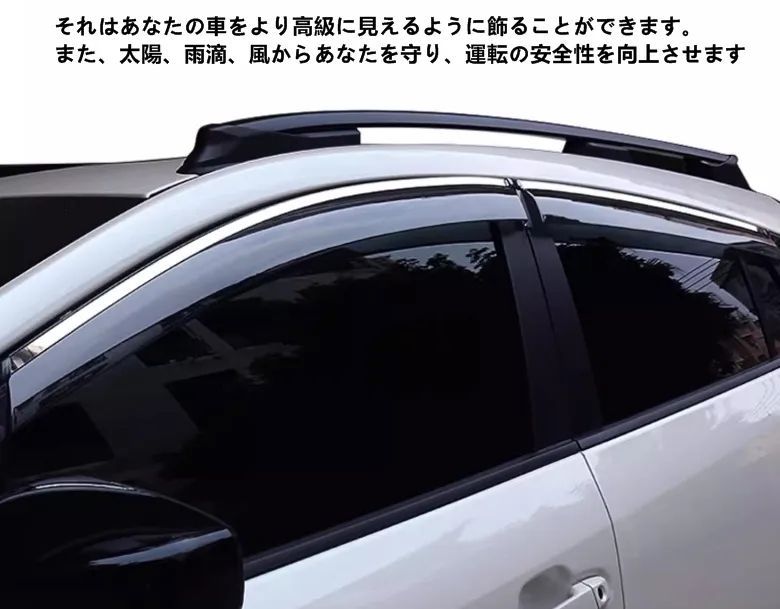 スバル クロストレック GU系 Crosstrek用 ドアバイザー サイドバイザー カーレインシールド トリムカバー 雨除け 換気 ドアバイザー 4個