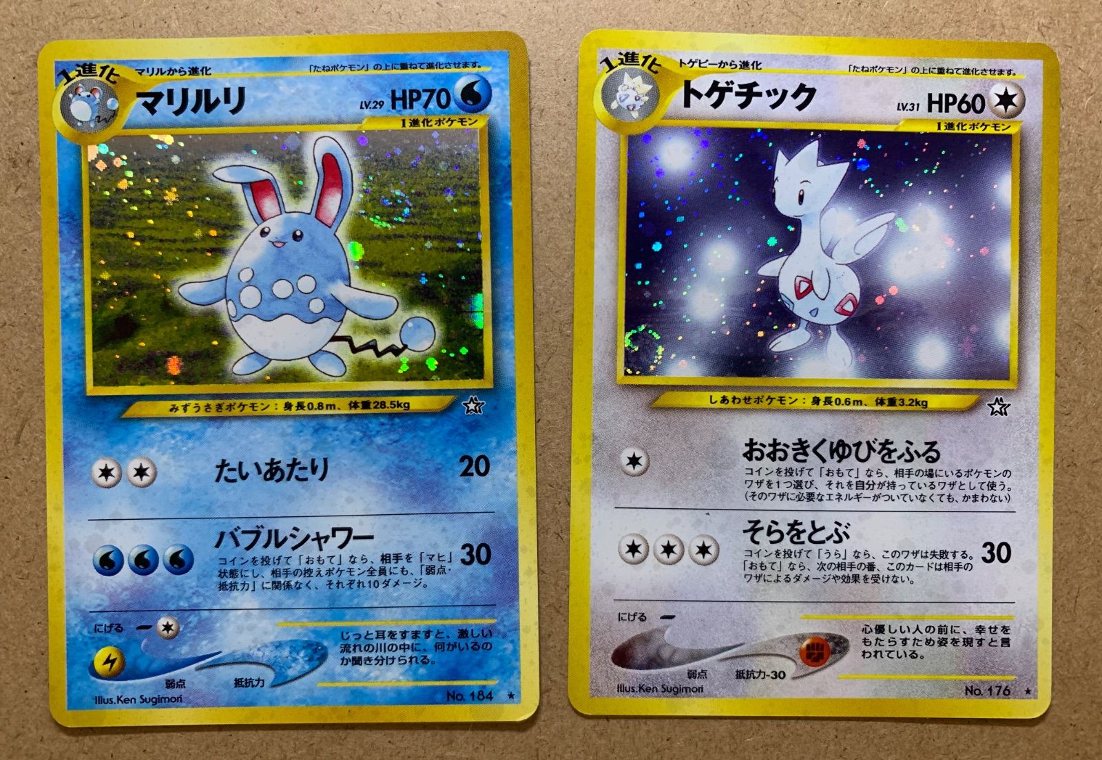 【渦巻きホロあり！】ポケカ　トゲチック　eカード　ホロ　psa10 Neoシリーズのうずまきホロのトゲチック&うずまきホロの