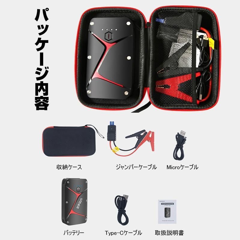 ジャンプスターター 12V車用エンジンスターター