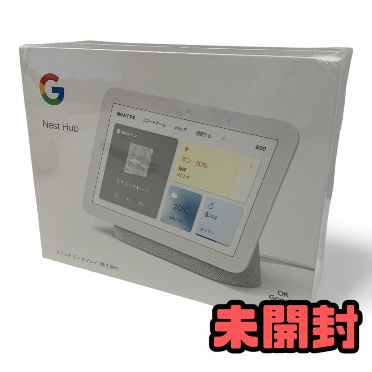 ☆未開封☆ スマートホームディスプレイ Google グーグル Nest