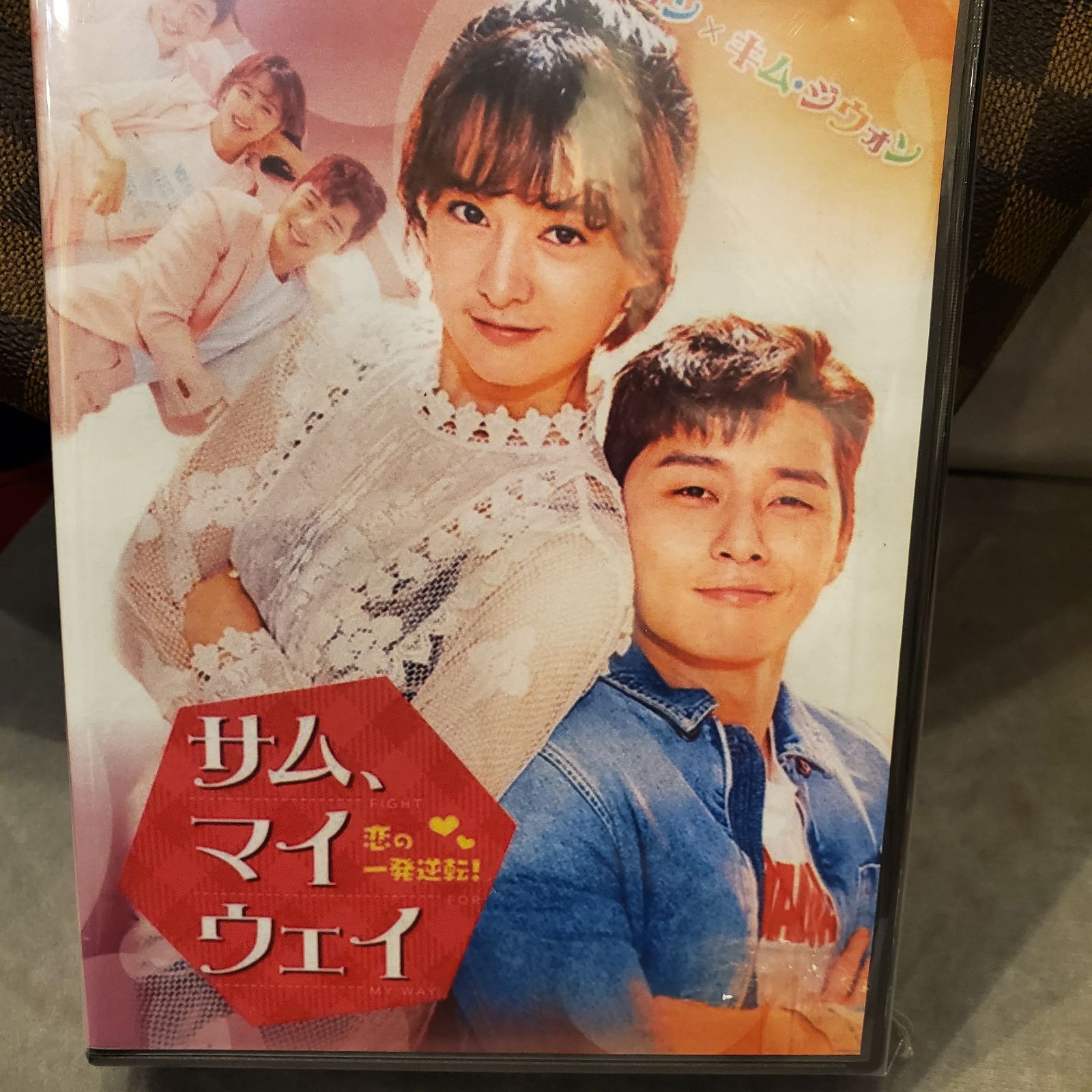 新品未開封❗韓国ドラマDVD 【サムマイウェイ 恋の一発逆転】全話 収録