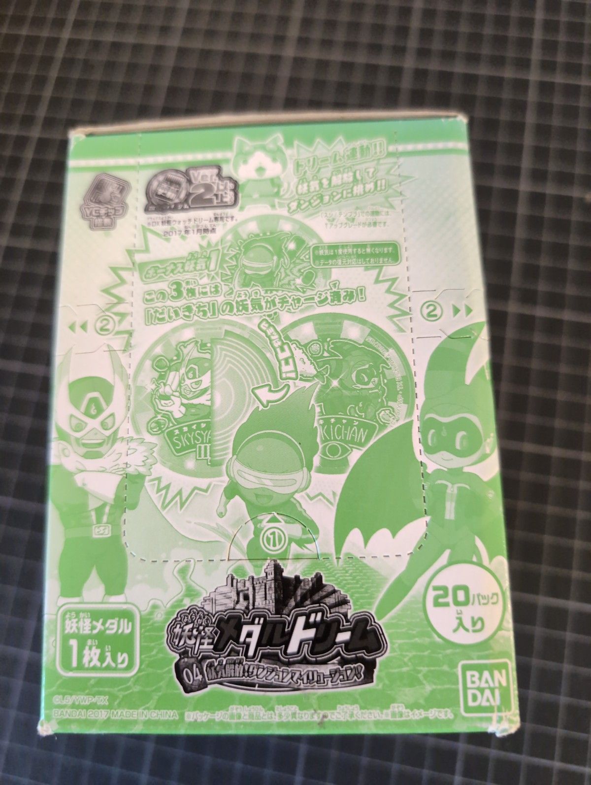 妖怪ウォッチ 妖怪メダルドリーム04 妖気解放!ダンジョンで