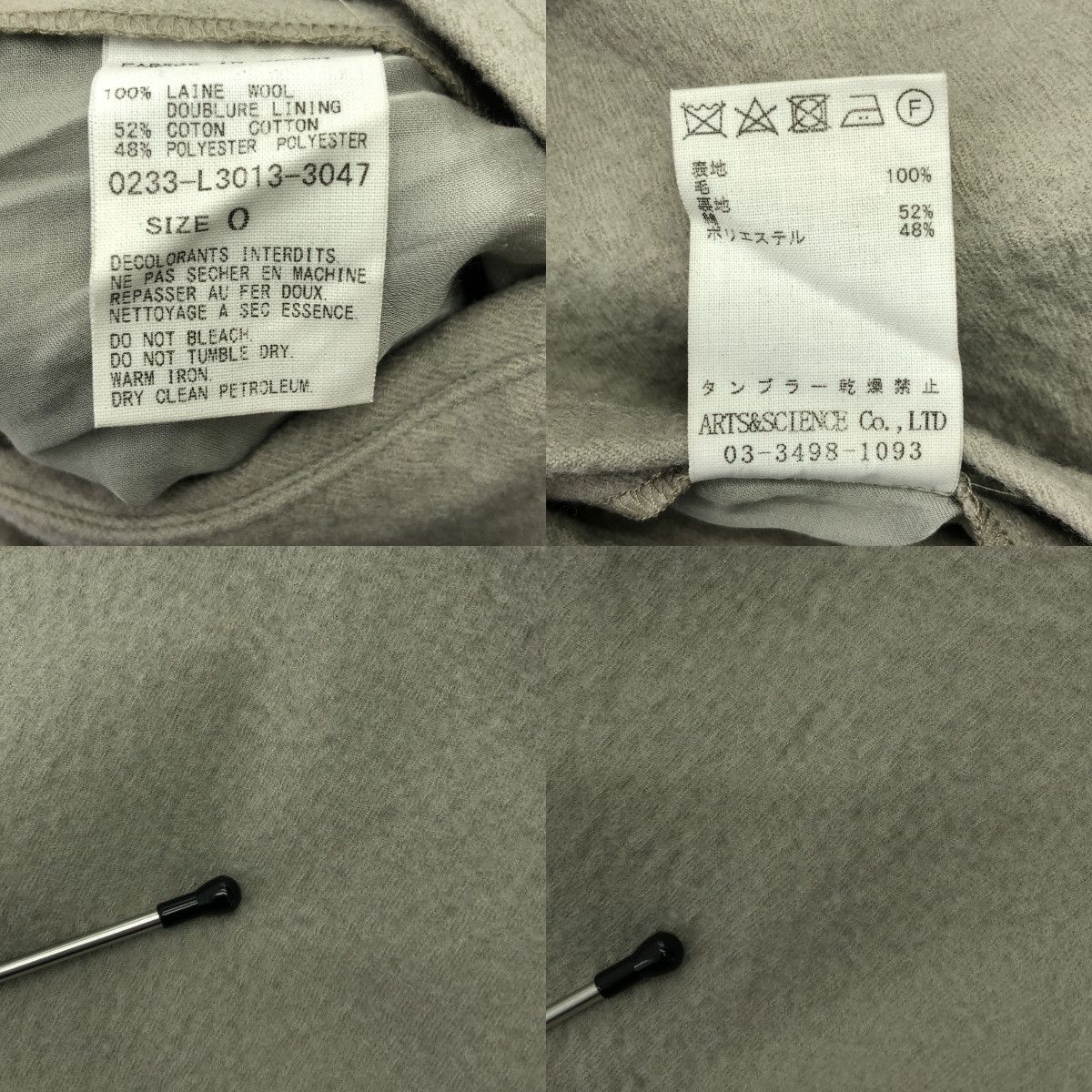 ARTS&SCIENCE / アーツアンドサイエンス | 2023AW | EASY PANTS ウール