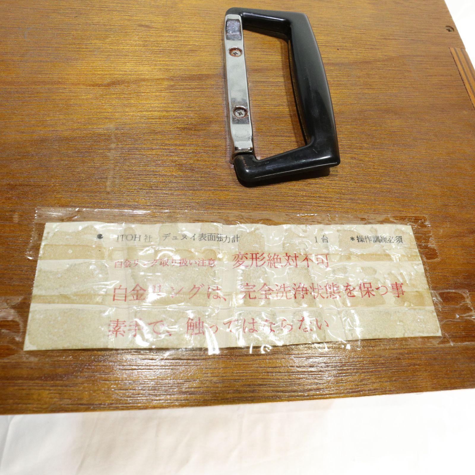 美品/中古/現状渡し/】伊藤製作所 デュヌイ式 表面張力試験器 514-B2