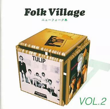 中古】邦楽CD オムニバス / Folk Village VOL.2 東芝EMI編 ニュー