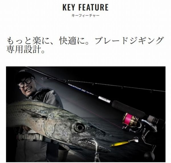 タイプブレード S