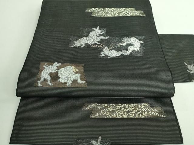 平和屋着物 上 夏物 西陣 沢本織物謹製 九寸名古屋帯 鳥獣戯画 金銀糸 黒地 証紙付き DZAA9454kh5