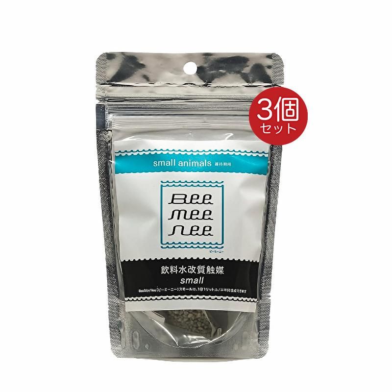 セラスト bee mee nee ビーミーニー スモール アニマル 25g 3個 小動物用 飲料水改質触媒 維持期用 ケラモス